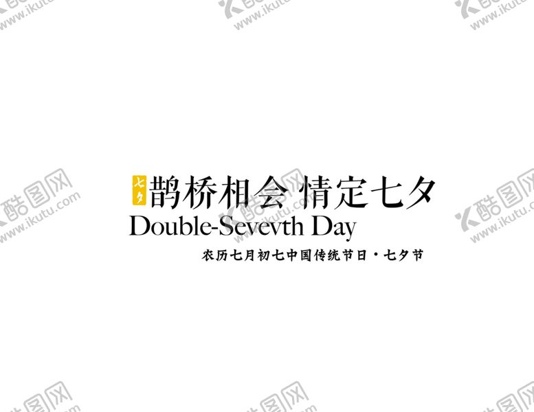 编号：79422006290912102090【酷图网】源文件下载-浪漫素材