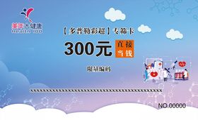 美年大健康