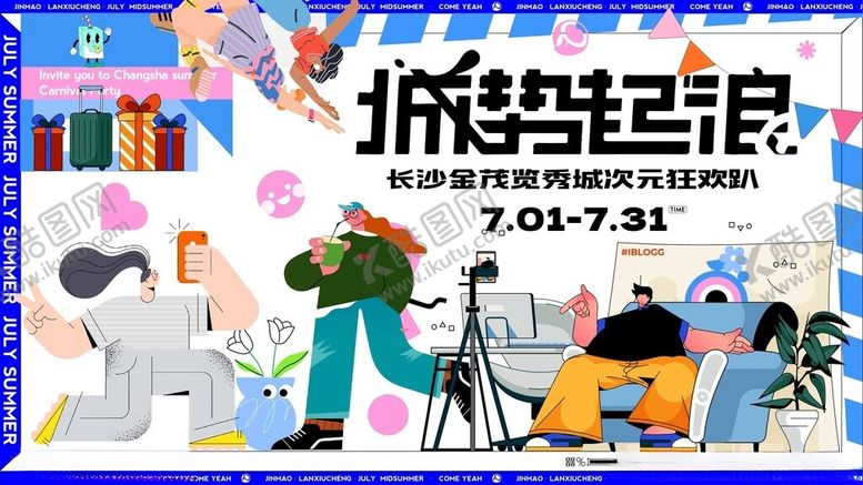 编号：16497504151551136881【酷图网】源文件下载-创意拆车玩法大赏