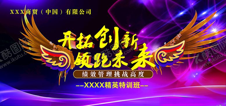 编号：40189210202126315281【酷图网】源文件下载-翅膀背景