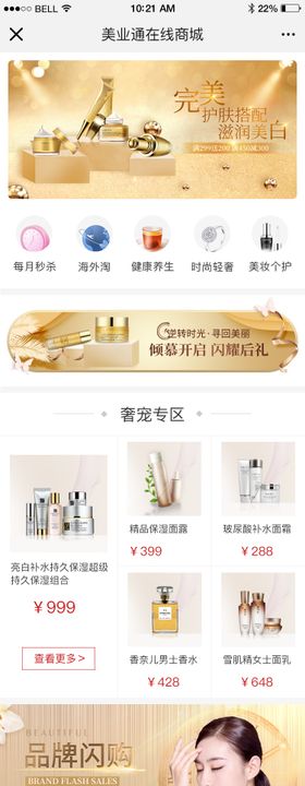 金色版医美小程序APP商城