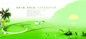 创意唯美绿色场景文案海报