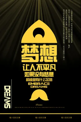 企业文化墙标语口号校园展板