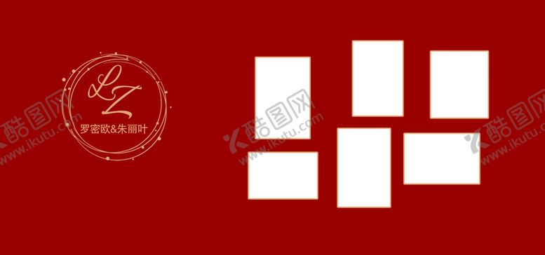 编号：17586409262355518750【酷图网】源文件下载-婚礼照片墙