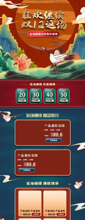 暑假大促淘宝首页模板