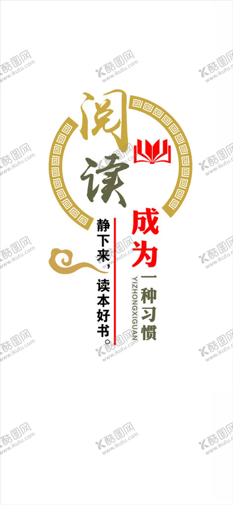 编号：99357602102200293866【酷图网】源文件下载-校园文化