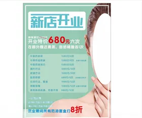 美容院海报