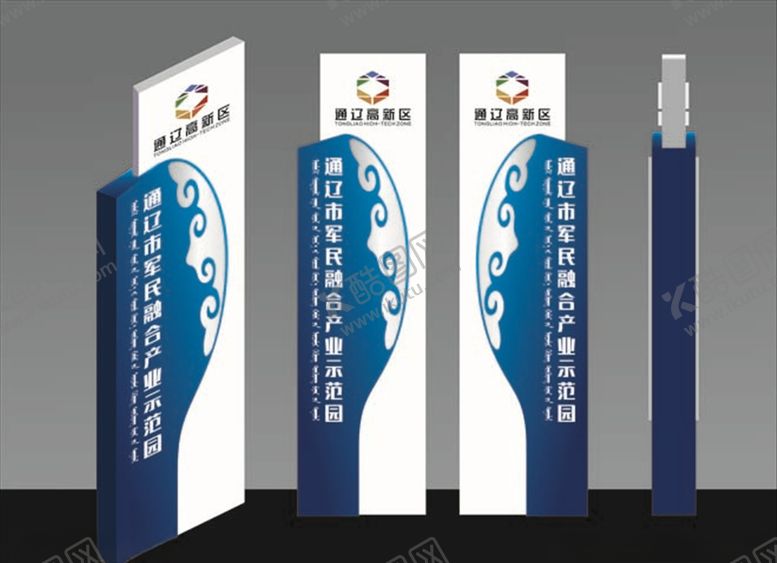 编号：14176610111705408011【酷图网】源文件下载-蒙古族形象立柱