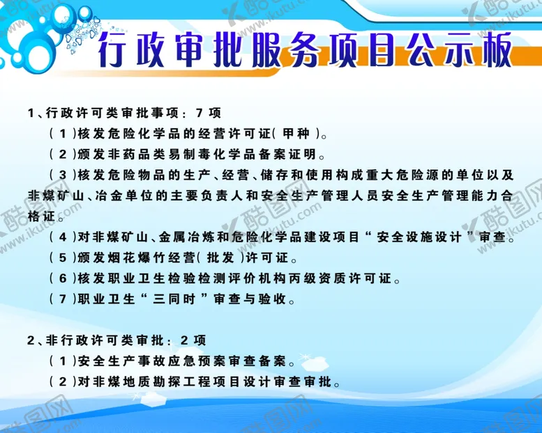 编号：16147404210231254258【酷图网】源文件下载-蓝色背景