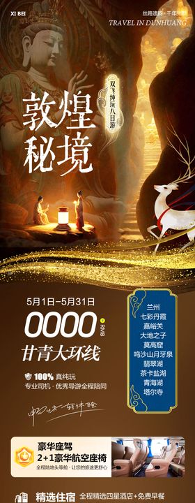 秘境方舟神奇动物商业长图