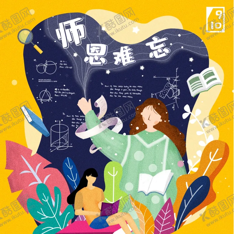 编号：37593504290125557317【酷图网】源文件下载-创意卡通插画图案