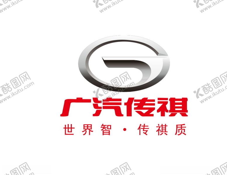 编号：27135309241434497546【酷图网】源文件下载-广汽传祺