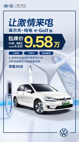 电动高尔夫