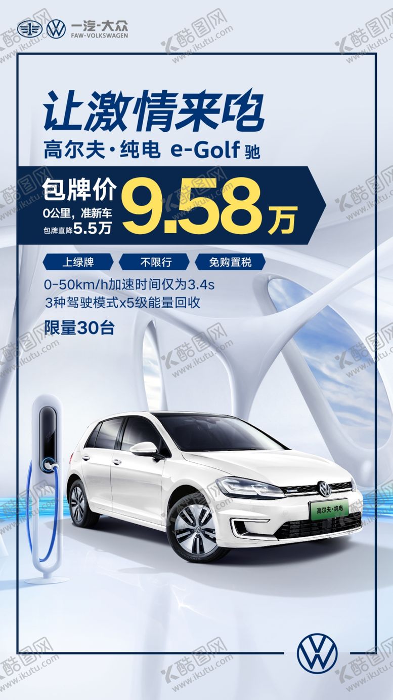 编号：17891005131015502539【酷图网】源文件下载-电动高尔夫