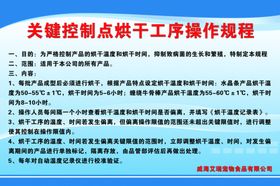 电烘干箱操作规程