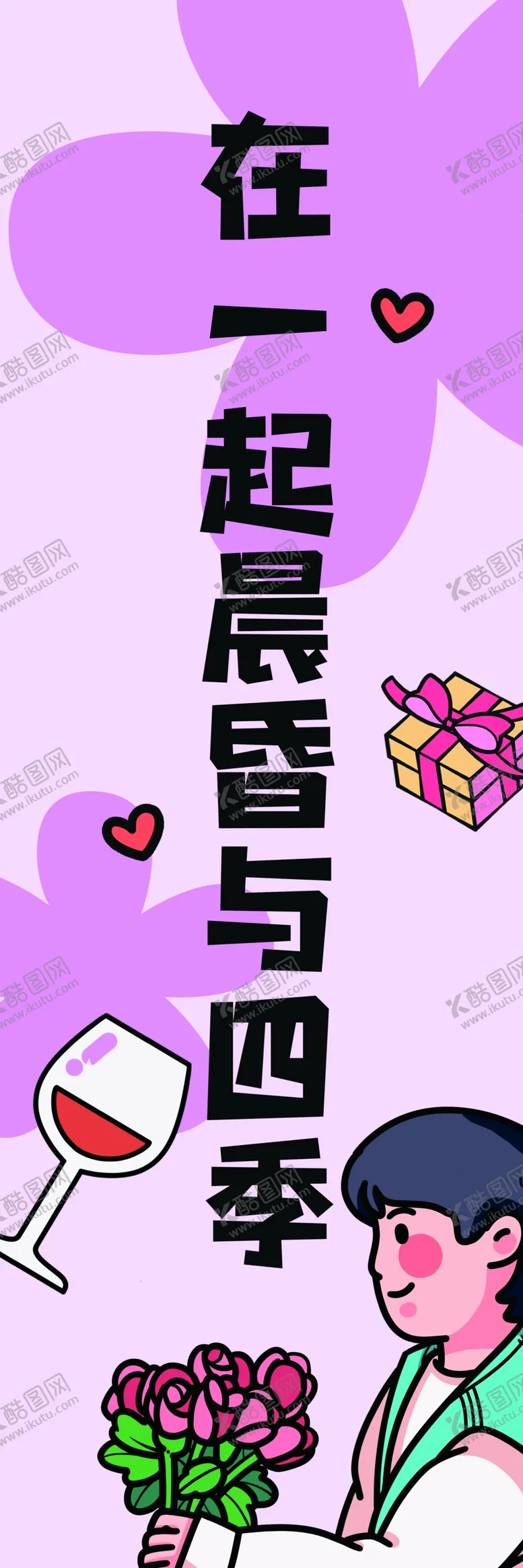 编号：12714910270932095901【酷图网】源文件下载-粉色结婚婚礼装饰挂布吊幔