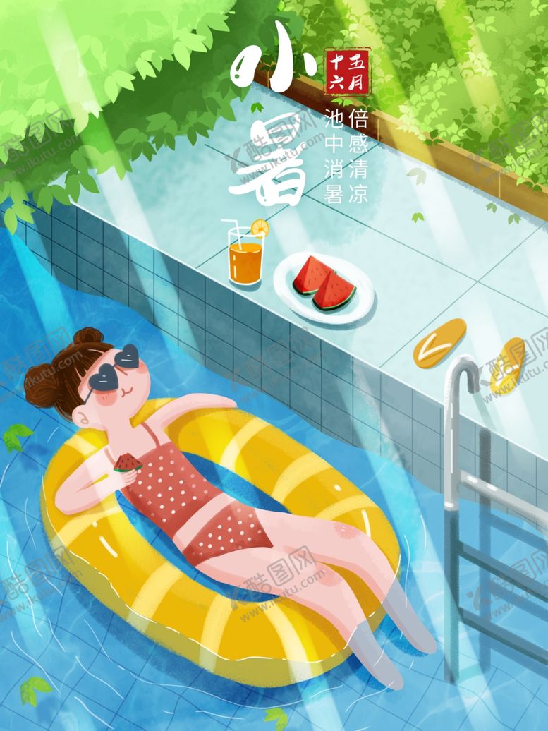 编号：42168509241748556337【酷图网】源文件下载-大暑海报大暑素材小暑素材