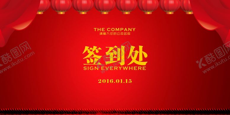 编号：17709001130729444659【酷图网】源文件下载-签到