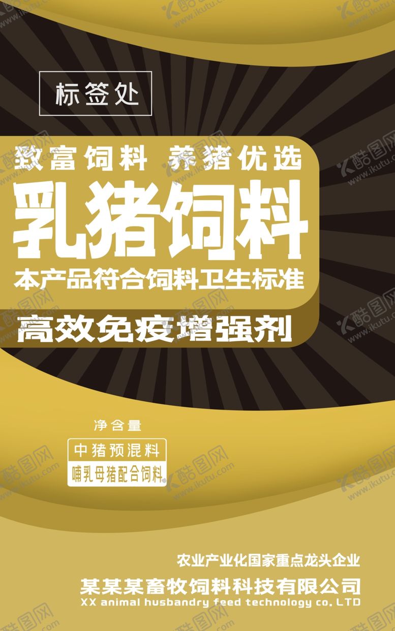 编号：96051110080831553840【酷图网】源文件下载-饲料包装平面图