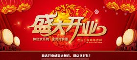 新店开业