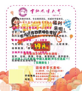 新学期教育宣传卡