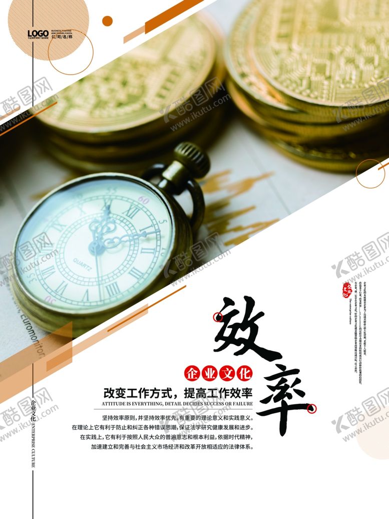 编号：26737202090436399718【酷图网】源文件下载-企业文化标语