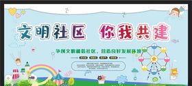 和谐社区