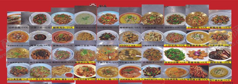 编号：21461101270409529044【酷图网】源文件下载-灯箱点菜单