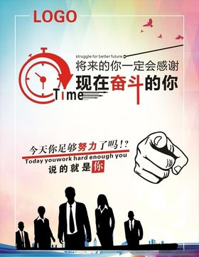 将来的我们拼命的自己