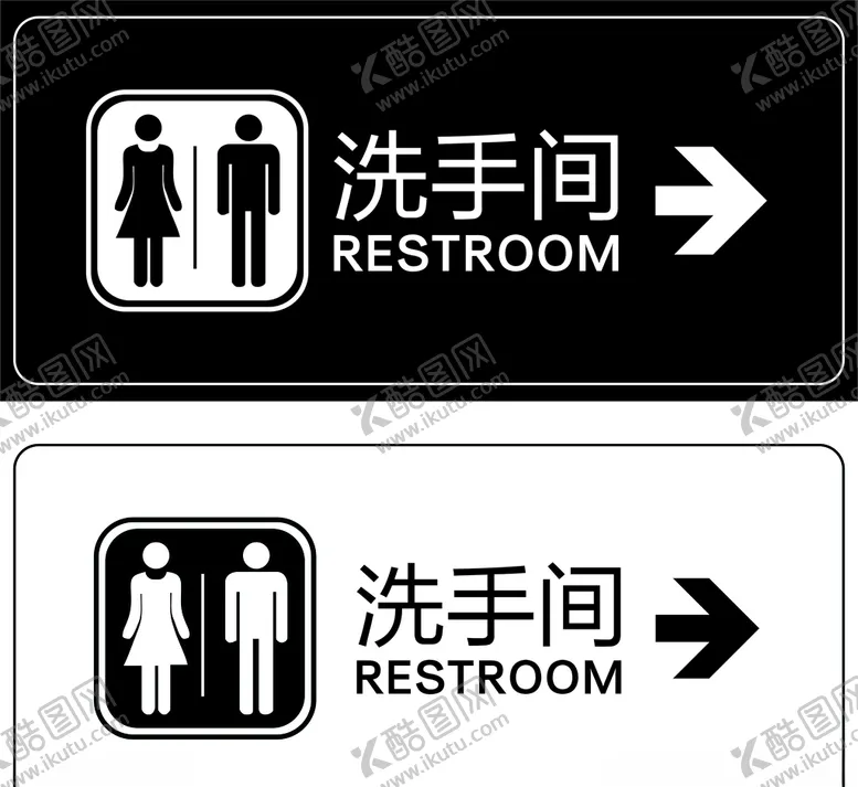 编号：65698106240401426123【酷图网】源文件下载-洗手间指示牌