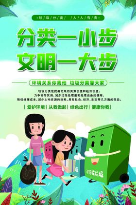 编号：94725109240332230256【酷图网】源文件下载-创建文明城市创城图片