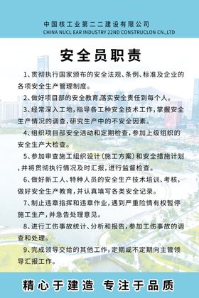 岗位职责