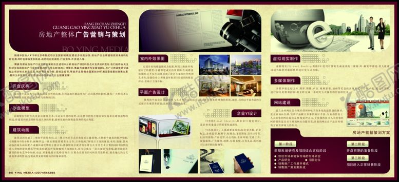 编号：67532710290953574294【酷图网】源文件下载-地产折页