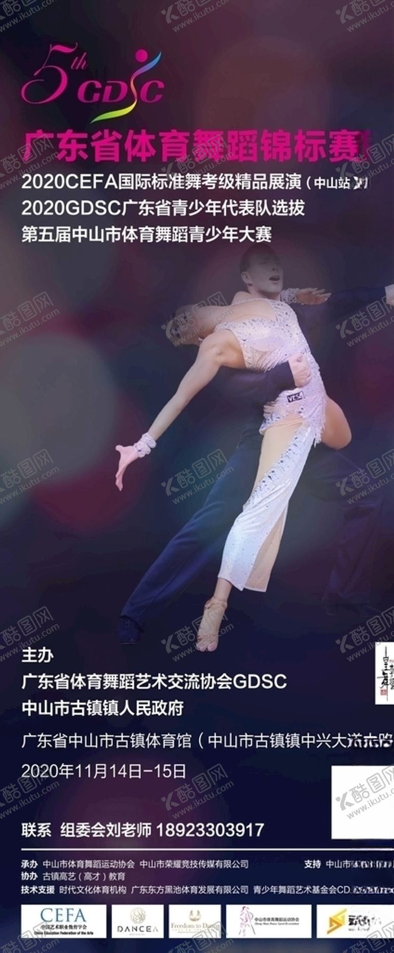 编号：44757209271844209019【酷图网】源文件下载-锦标赛