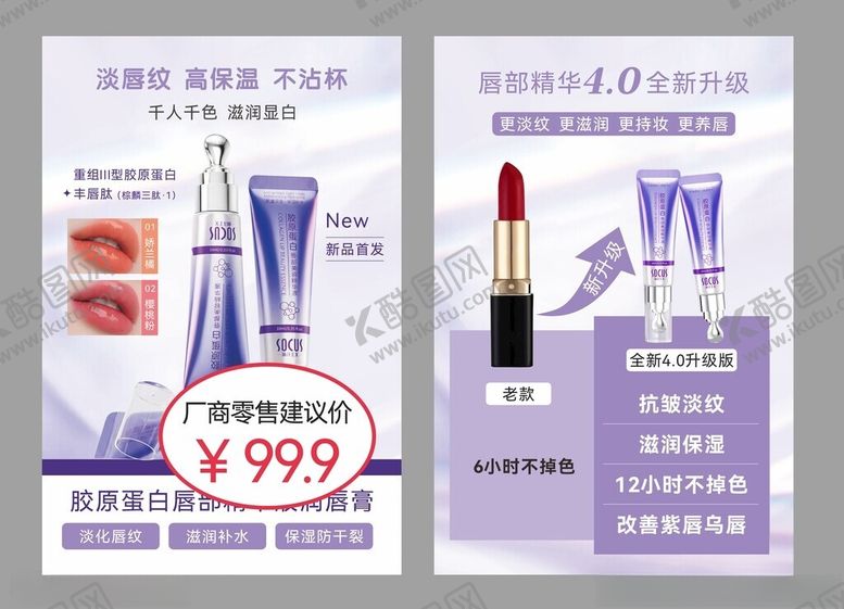 编号：90476104032311519787【酷图网】源文件下载-化妆品美妆直播海报