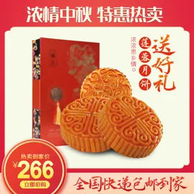食品主图京东电商产展示天猫官方系统
