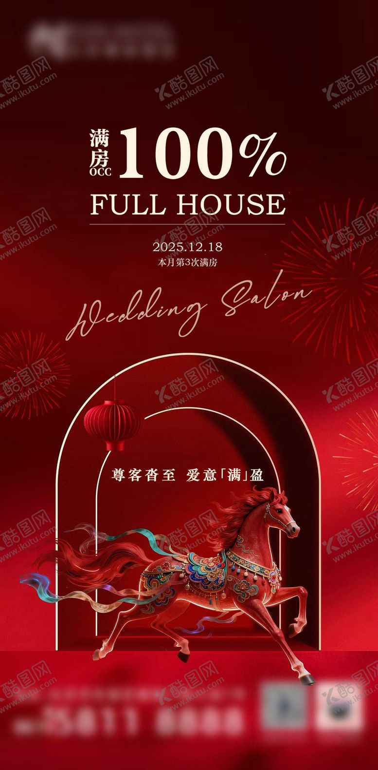 编号：26088502160108378627【酷图网】源文件下载-满房