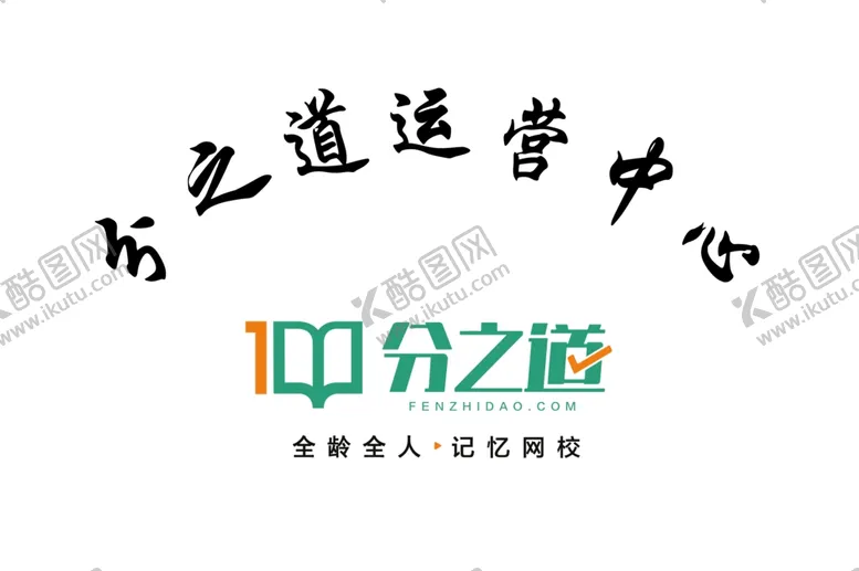 编号：99754404190736194287【酷图网】源文件下载-分之道牌