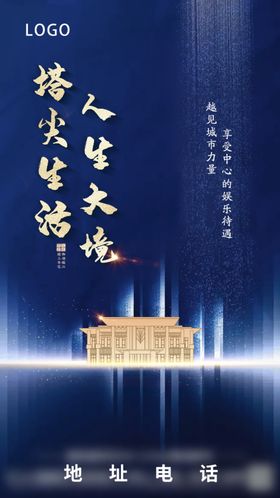 地产端午促销狂欢营销单图