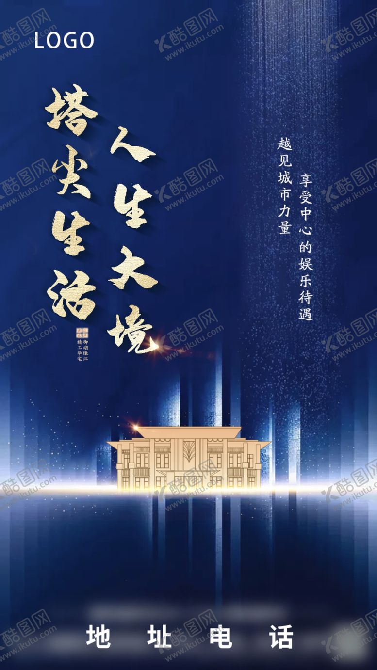 编号：93642407121105515998【酷图网】源文件下载-会所营销单图