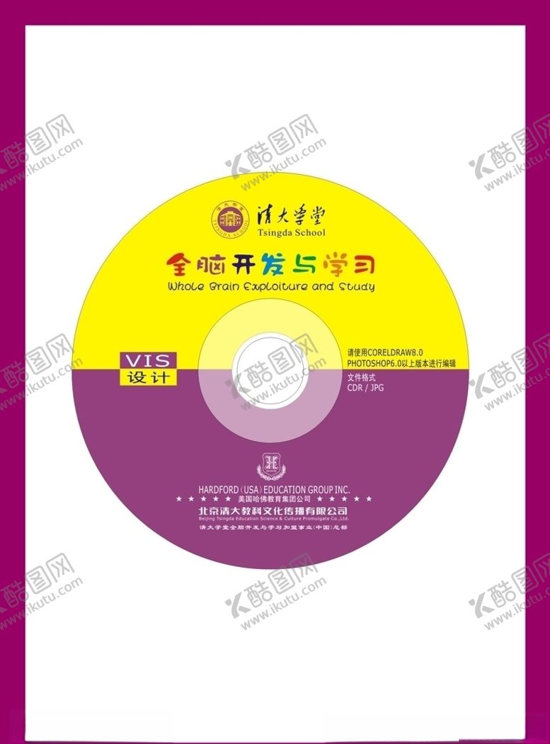 编号：98665910270035484706【酷图网】源文件下载-创意vi设计