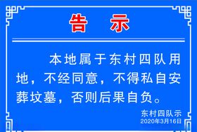 告示