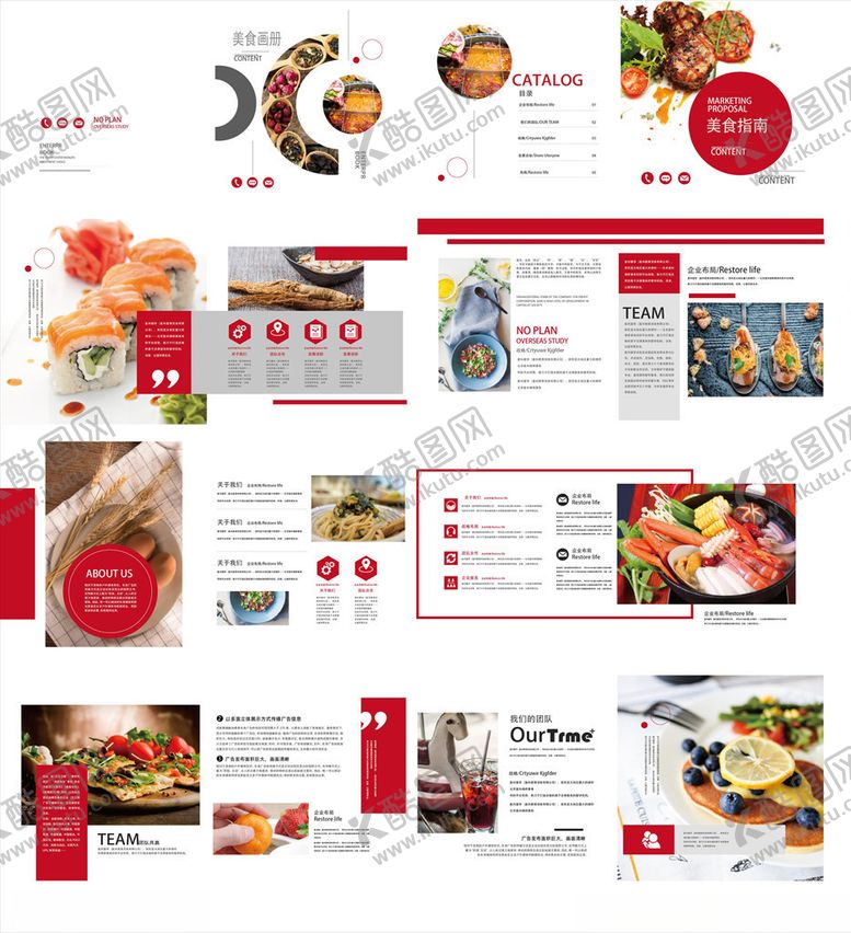 编号：20072910061519043141【酷图网】源文件下载-点心画册