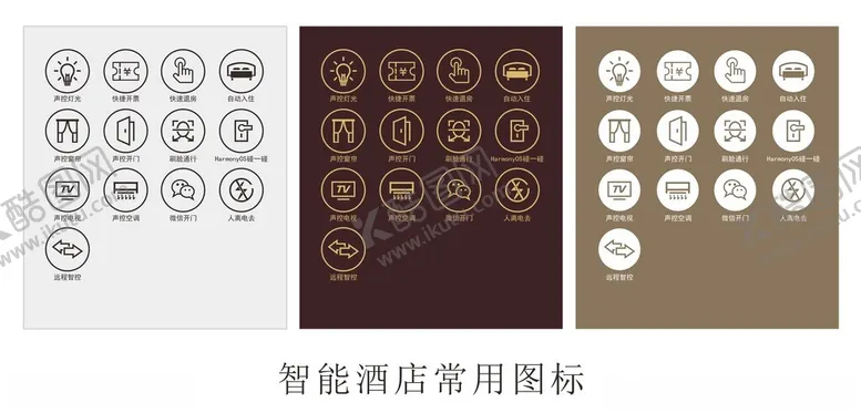 编号：88424501250220416041【酷图网】源文件下载-智能酒店图标