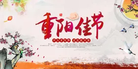 节日海报