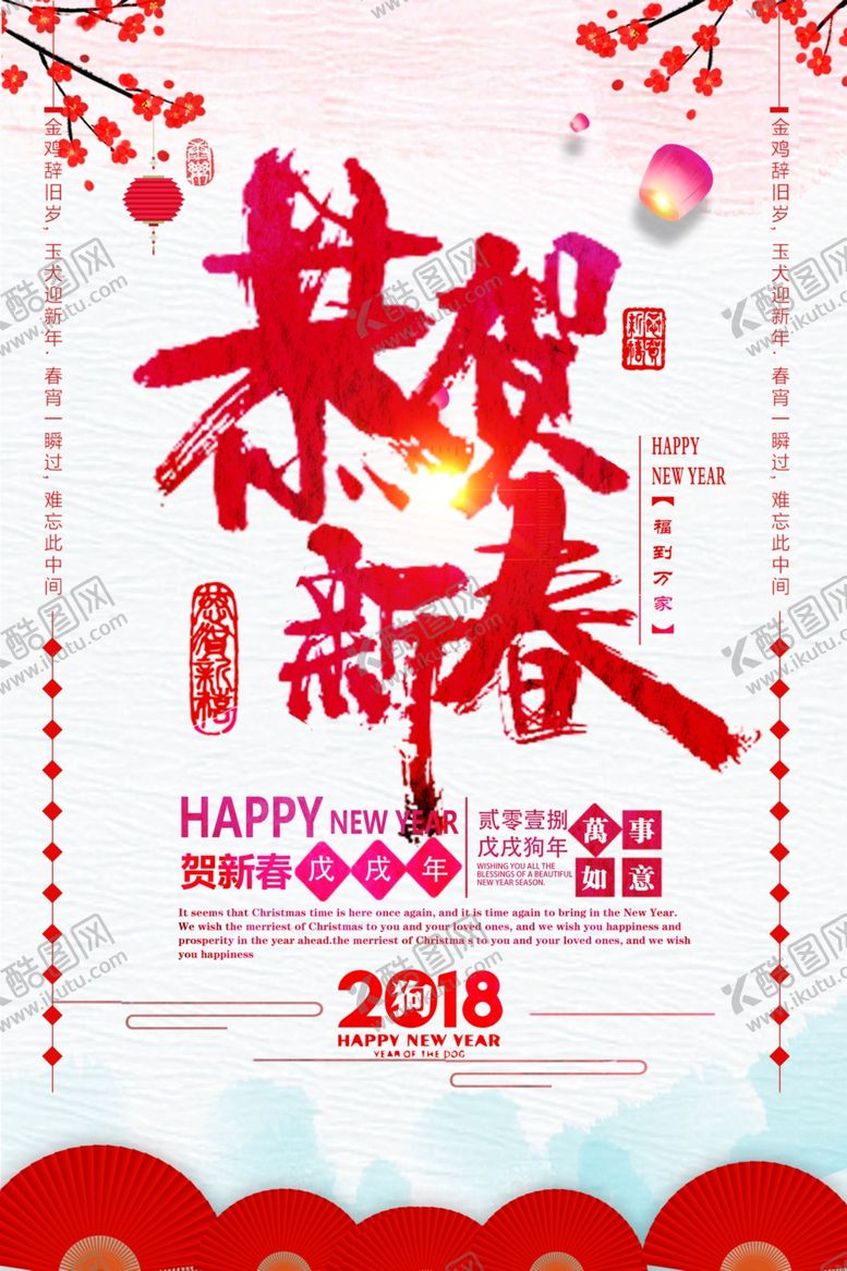 编号：29351205041626391523【酷图网】源文件下载-海报设计