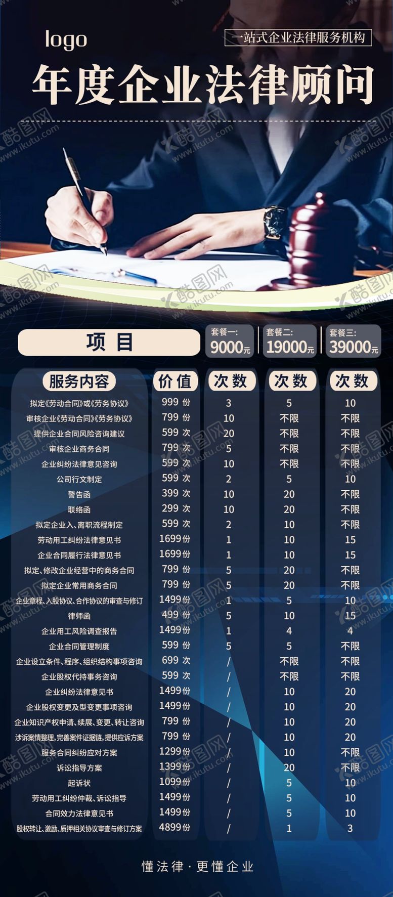 编号：20378702021534552869【酷图网】源文件下载-价格明细
