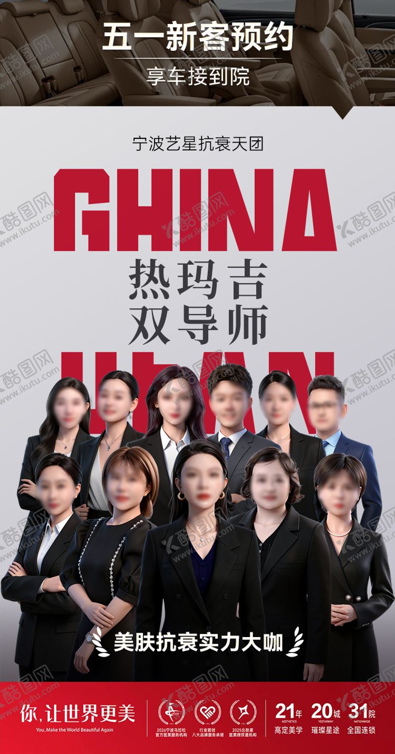 编号：76873004241935014224【酷图网】源文件下载-医生人物海报