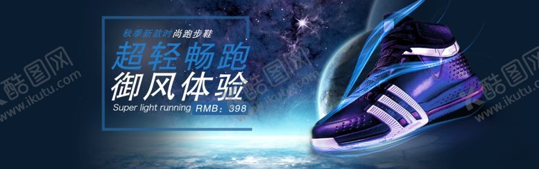 编号：28675806271839451309【酷图网】源文件下载-运动鞋