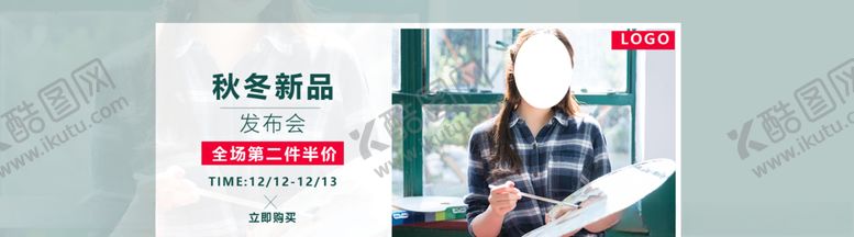 编号：81698607062100584063【酷图网】源文件下载-秋季新品